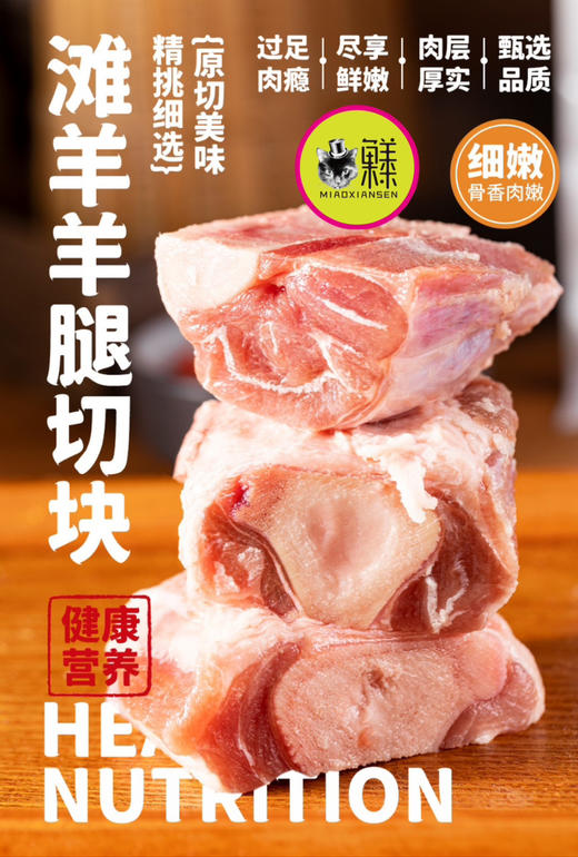 📦地理标志产品【盐池滩羊】礼盒3斤组合（羊排+满肉羊蝎+羊腿）全国包邮【量大可定制】 商品图2