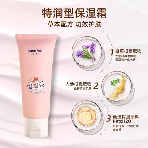 妙抚 婴儿保湿 湿湿乐1号/2号 商品图3