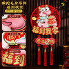 【可爱生动❗️立体卡通挂件】新的一年，从新年装饰开始，提升喜庆氛围，马年挂件，过年春节客厅布置用品，年货挂饰2025立体福字门贴L 商品缩略图8