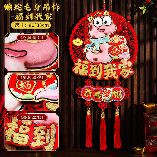 【可爱生动❗️立体卡通挂件】新的一年，从新年装饰开始，提升喜庆氛围，马年挂件，过年春节客厅布置用品，年货挂饰2025立体福字门贴L 商品图8