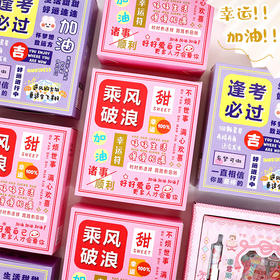 「创意文具盲盒！数套可选」学生励志文字盲盒 小学生奖励小礼品创意文具套装盲盒惊喜奖品