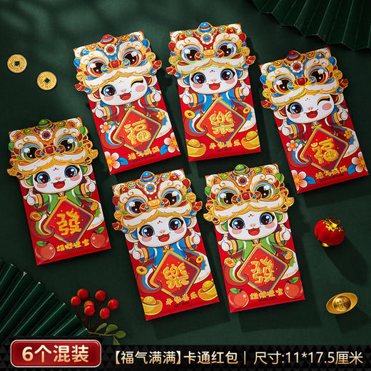 【新年红包金马纳财】满满祝福装里面 ，原创马年红包封新年小红包，图案清晰颜值出众，儿童压岁包袋通用春节过年利是封QQ 商品图7