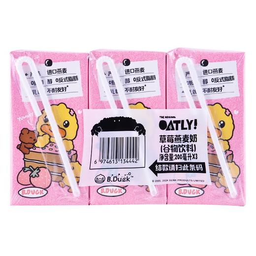 OATLY草莓味燕麦奶三连包200ml*3 商品图2
