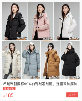  热晕了！90%白鸭绒羽绒服2折入，耐穿不钻绒！！ 