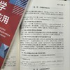 保险学原理与应用 商品缩略图4