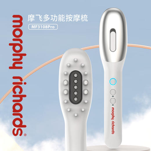 摩飞电动光学按摩梳红光生发梳家用头部增发密发神器头发养发健发梳导液上液器梳子MF3108Pro 银白色 商品图0