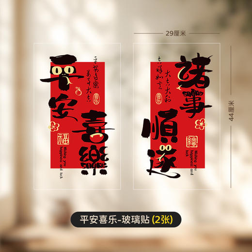 【氛围瞬间拉满❗️2025马年窗花组合】新年窗花，多种款式可选，把仪式感送给自己，新年装饰，春节过年贴纸，玻璃橱窗静电贴L直播引流品 商品图14