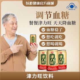 以岭牌津力旺饮料保健饮料 350ml/瓶*12罐