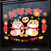 【氛围瞬间拉满❗️2025马年窗花组合】新年窗花，多种款式可选，把仪式感送给自己，新年装饰，春节过年贴纸，玻璃橱窗静电贴L直播引流品 商品缩略图9