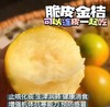 融安脆蜜金桔 约400g/盒  | 水果 商品缩略图0