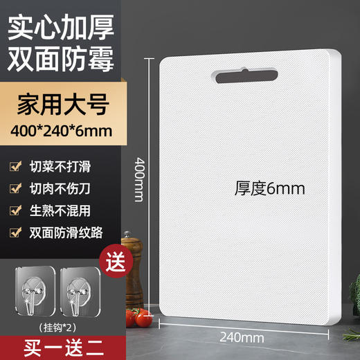 【环保防霉，双面可用，PE环保材质】切菜板家用抗菌防霉案板砧板 和面擀面板占粘板 塑料宿舍水果菜刀板-QQ 商品图7