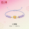 周六福黄金珍珠手绳女小宝箱黄金镶嵌紫晶珐琅百宝箱手绳新春礼物 商品缩略图0