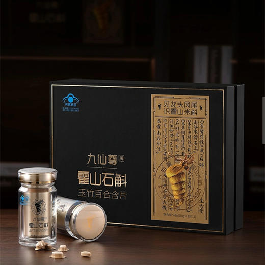 九仙尊牌 霍山石斛玉竹百合含片 商品图0