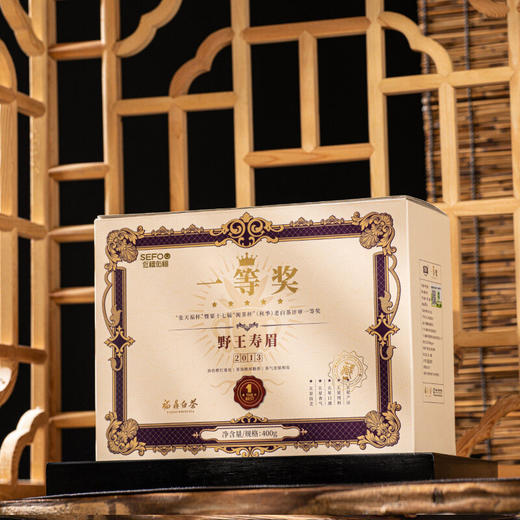 佐禧佑福 白茶寿眉一等奖野王寿眉礼盒送礼送长辈400g茶叶 商品图4