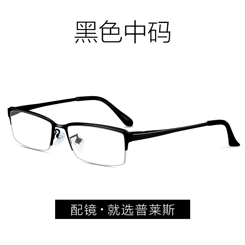 普莱斯PT1850 纯钛 半框 轻盈商务男款  大小两个码数 双色可选