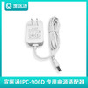 宣医通缺血预适应训练仪 IPC-906D 专用电源适配器 商品缩略图0