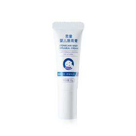 思童婴儿唇周膏