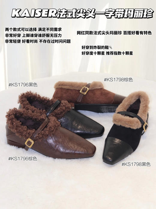 【温度风度并存】法式方头一字带玛丽珍KS1796/KS1798 商品图2