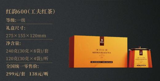 谢裕大-红韵系列-工夫红茶  【BC】【XYD】 商品图9