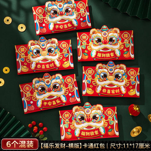 【新年红包金马纳财】满满祝福装里面 ，原创马年红包封新年小红包，图案清晰颜值出众，儿童压岁包袋通用春节过年利是封QQ 商品图12