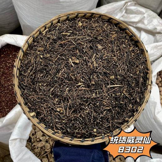 威灵仙  常用规格 北威灵仙 商品图3