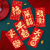 【19.9抢18个红包❗️蛇年烫金红包】蛇年新款红包加厚中式过年利是，使用便捷贴心设计，2025春节过年用硬卡纸烫金红包袋新年拜年压岁钱QQ直播引流品 商品缩略图1