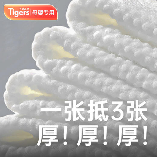 【自营】蓝漂六只小虎系列70片/包湿纸巾婴儿湿巾纸幼儿手口屁专用LZXH-52358-5 商品图3