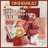 臻爱花园礼盒-用书写找到爱的内心花园 商品缩略图0