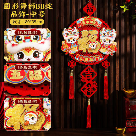【可爱生动❗️立体卡通挂件】新的一年，从新年装饰开始，提升喜庆氛围，马年挂件，过年春节客厅布置用品，年货挂饰2025立体福字门贴L 商品图12