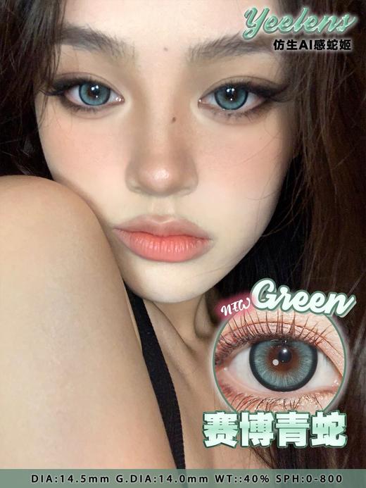 Yeelens M03瓦尔登蓝钻/M04阿尔忒弥斯/M13赛博青蛇  2片/盒（月抛型） 商品图0