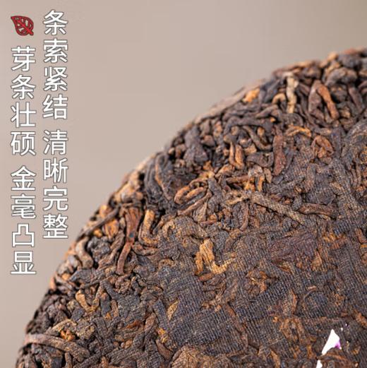 俊仲号紫条茶普洱茶熟茶茶饼 【单饼尝鲜】400g  包邮 商品图1