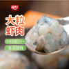 海天下 黑虎虾滑 100g*3 商品缩略图0