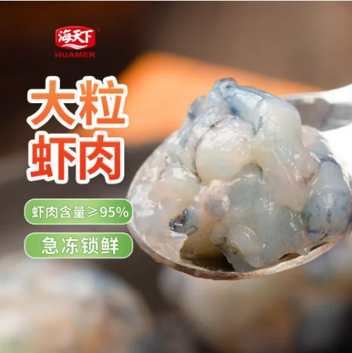 海天下 黑虎虾滑 100g*3 商品图0