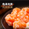 海天下 黑虎虾滑 100g*3 商品缩略图2