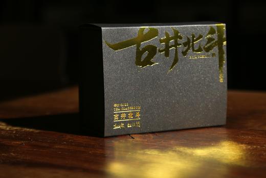 重磅岩闪团 | 2023年古井北斗 商品图0