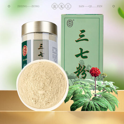 雷允上三七粉120g/罐 商品图0