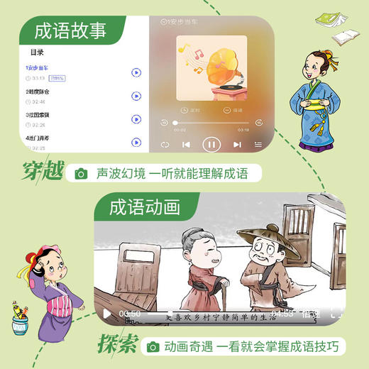 名师帮你学语文.小学生成语接龙500条 商品图2