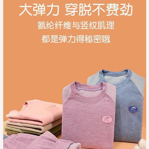 【任选二套儿童款69.9元 亲子款二套99.9元】儿童保暖内衣男童女童拼色秋裤秋裤套装青少年秋冬睡衣插肩家居服 商品图2