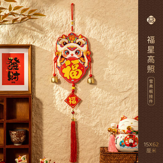 【浓浓节日气氛❗️2025蛇年挂饰新年装饰】新的一年，从新年装饰开始，提升喜庆氛围，蛇年挂件，过年春节客厅布置用品，年货挂饰2025立体福字门贴L 商品图10