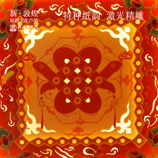 敦煌研究院【蛇绕福结敦煌宝结纸雕氛围灯】蛇年氛围灯卧室新年礼物 商品图4