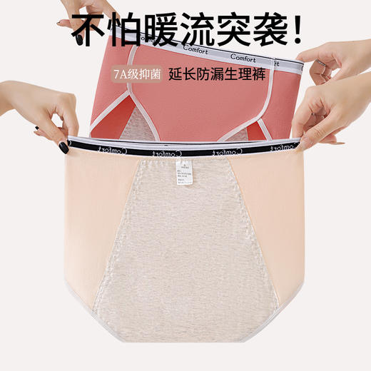 生理期专用内裤3条 前后档加宽加长 防侧漏姨妈裤 月经期安全纯棉内裤 7A抑菌纯棉裆 商品图5