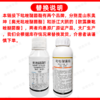 戊唑醇吡唑醚菌酯强力复配杀菌剂白粉病斑点落叶病植物专用杀菌剂 商品缩略图5