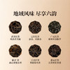 正山堂骏眉中国 六雅天成礼盒装 特级红茶正宗茶叶年货送礼长辈180g 商品缩略图5