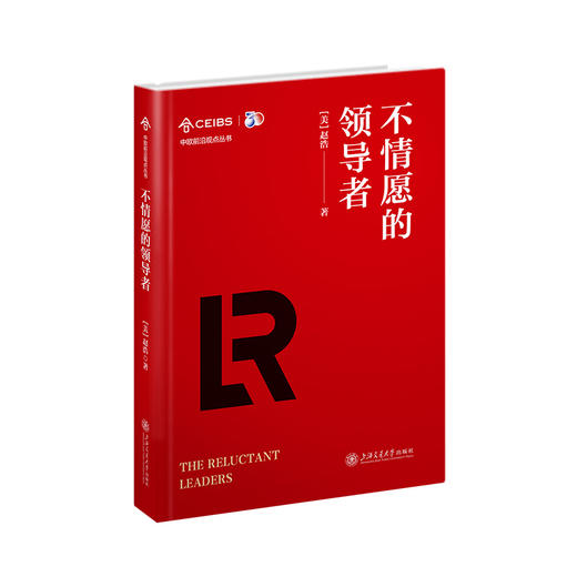 不情愿的领导者 商品图0