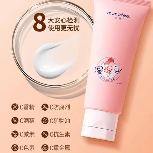 妙抚 婴儿保湿 湿湿乐1号/2号 商品图4