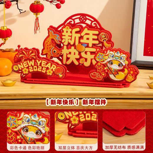 【新年装饰摆件！迎春纳福添喜气】新年装饰摆件家用客厅桌面过年春节2025蛇年喜庆场景布置年货用品。ry 商品图4