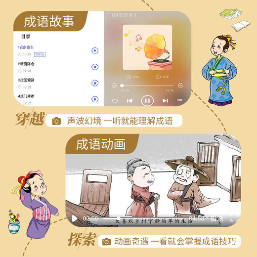 名师帮你学语文.小学生成语游戏500条 商品图2