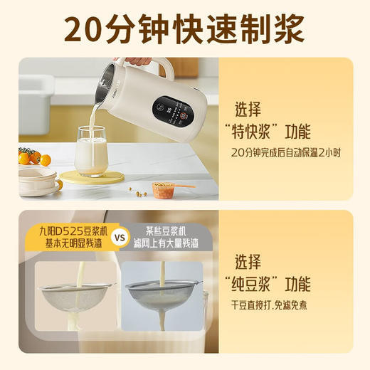 【分仓直发包邮】九阳豆浆机DJ06X-D525 商品图1