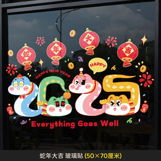 【氛围瞬间拉满❗️2025马年窗花组合】新年窗花，多种款式可选，把仪式感送给自己，新年装饰，春节过年贴纸，玻璃橱窗静电贴L直播引流品 商品图7