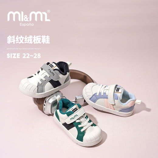 M1&M2儿童童鞋斜纹绒板鞋M91844102 商品图1
